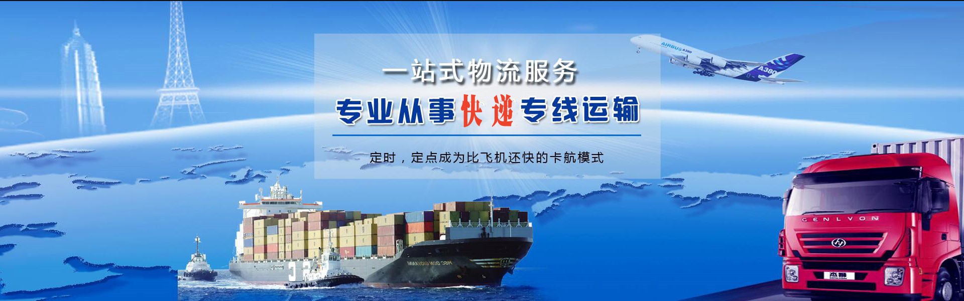 麻章到葡萄牙物流公司-麻章至葡萄牙物流专线-麻章空运到葡萄牙-优时通物流有限公司